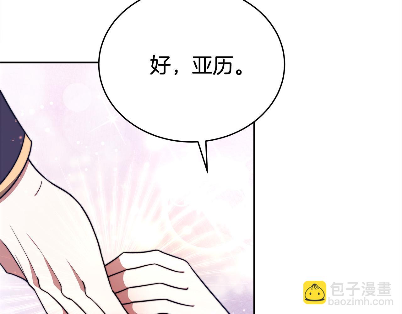 多餘的妻子 - 第65話 不孕的秘密被曝光！(1/4) - 6