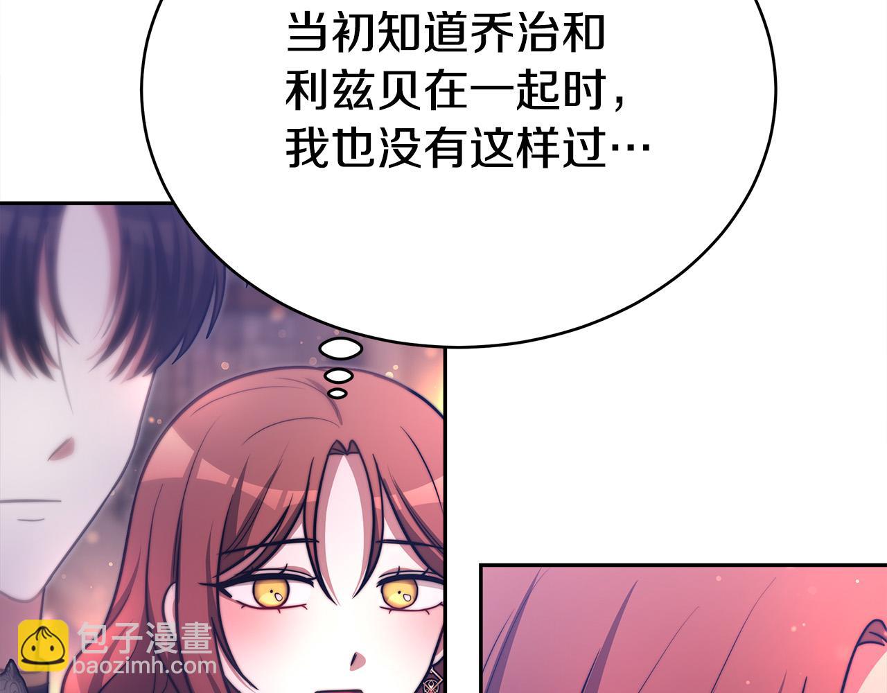 多餘的妻子 - 第65話 不孕的秘密被曝光！(2/4) - 3