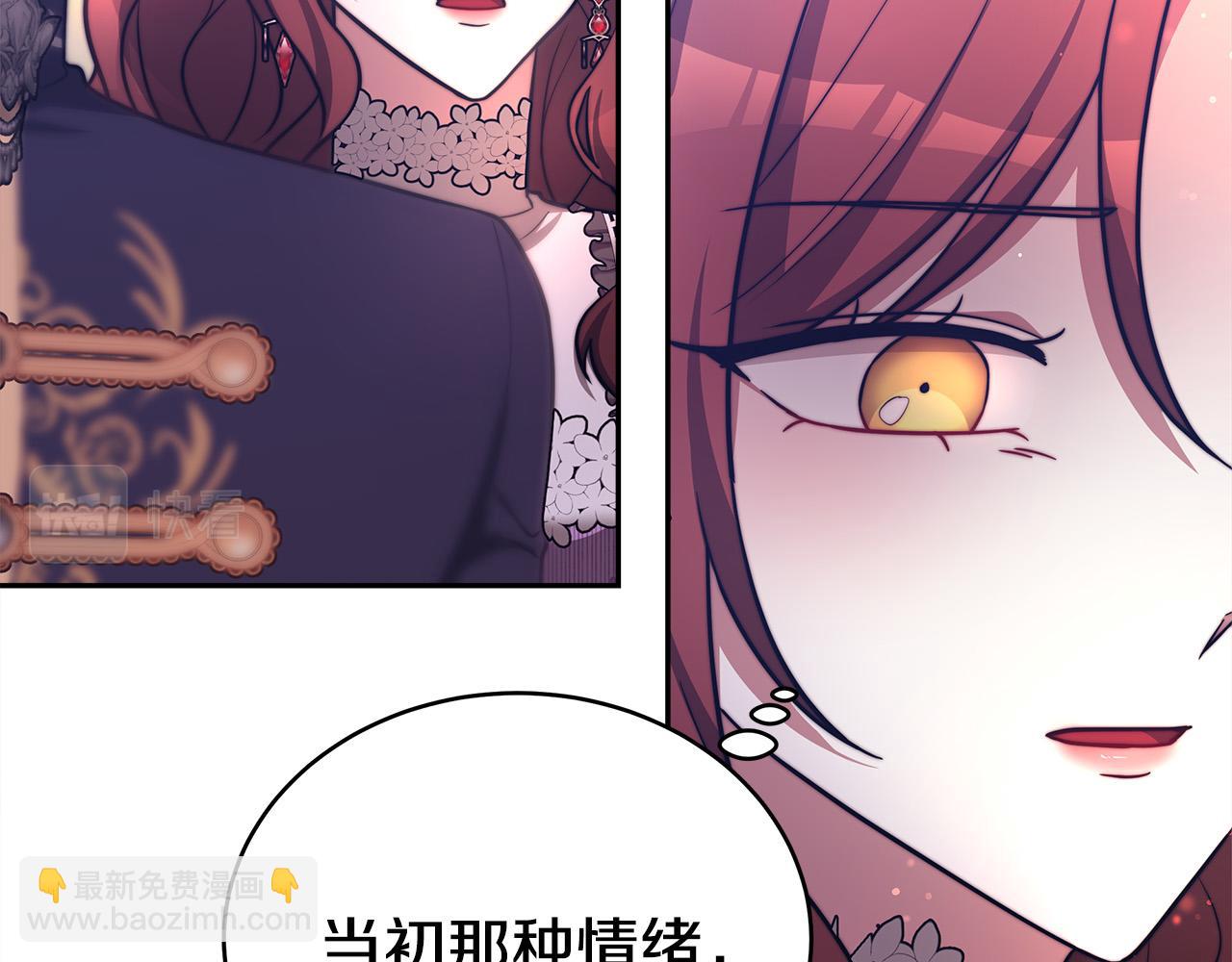 多餘的妻子 - 第65話 不孕的秘密被曝光！(2/4) - 4