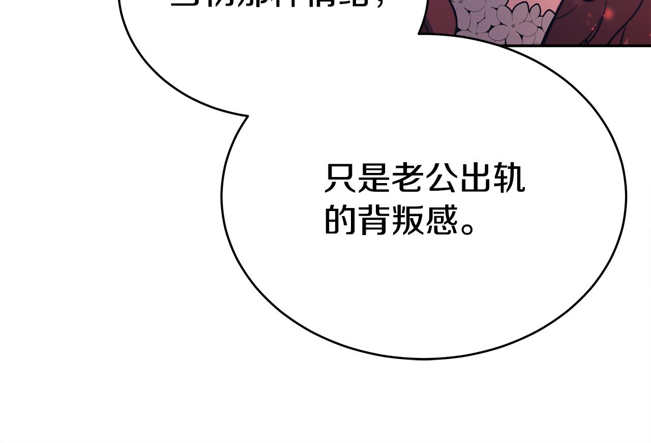 多餘的妻子 - 第65話 不孕的秘密被曝光！(2/4) - 5