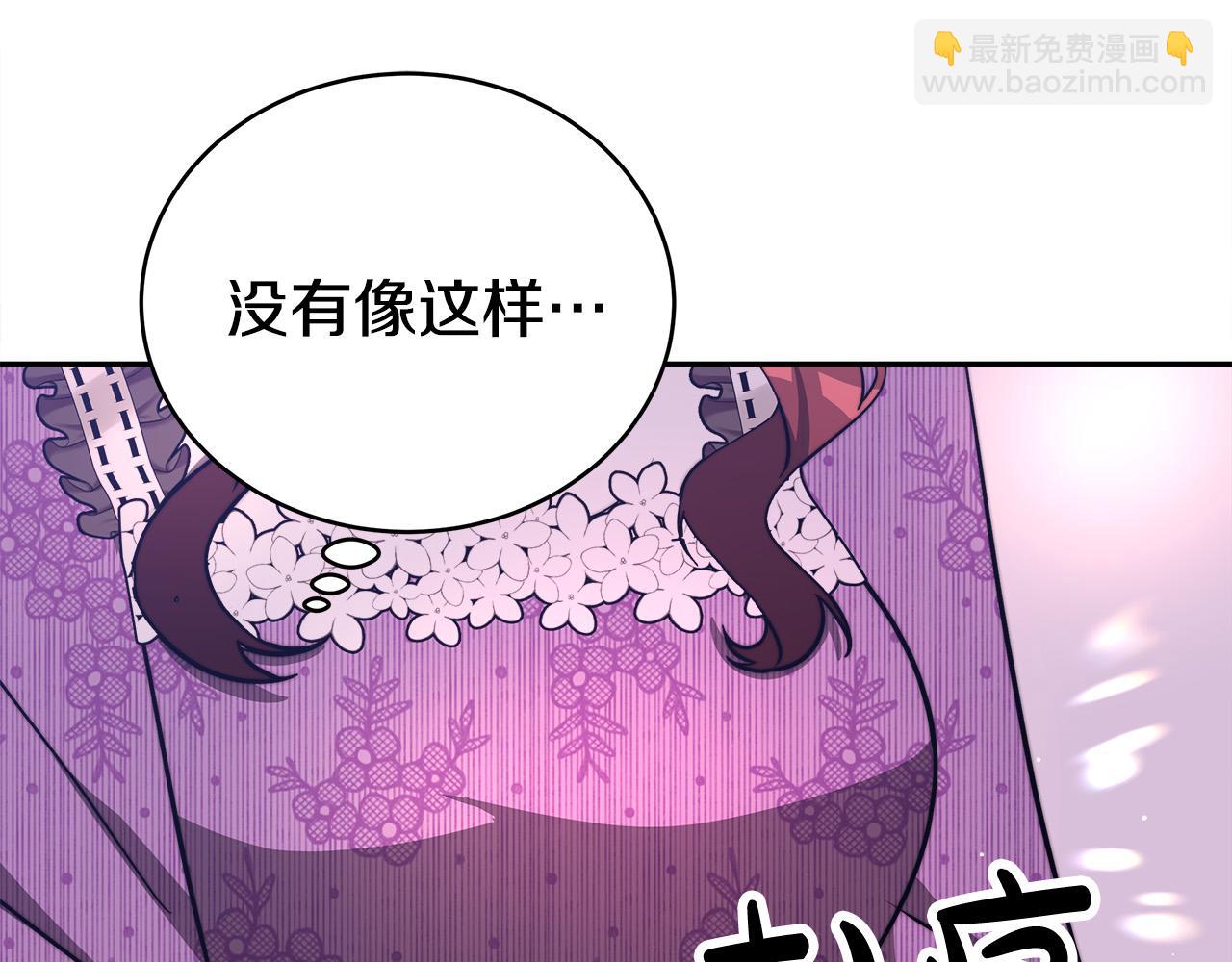 多餘的妻子 - 第65話 不孕的秘密被曝光！(2/4) - 6