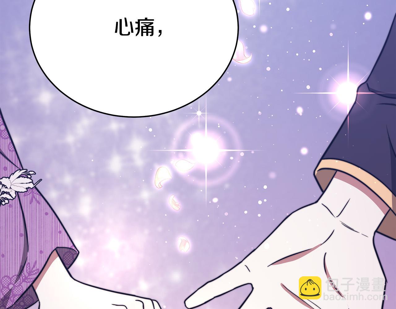 多餘的妻子 - 第65話 不孕的秘密被曝光！(2/4) - 8