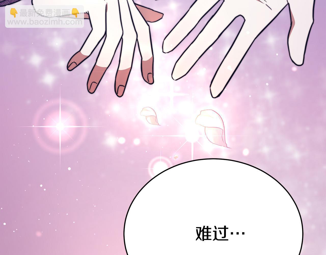 多餘的妻子 - 第65話 不孕的秘密被曝光！(2/4) - 1