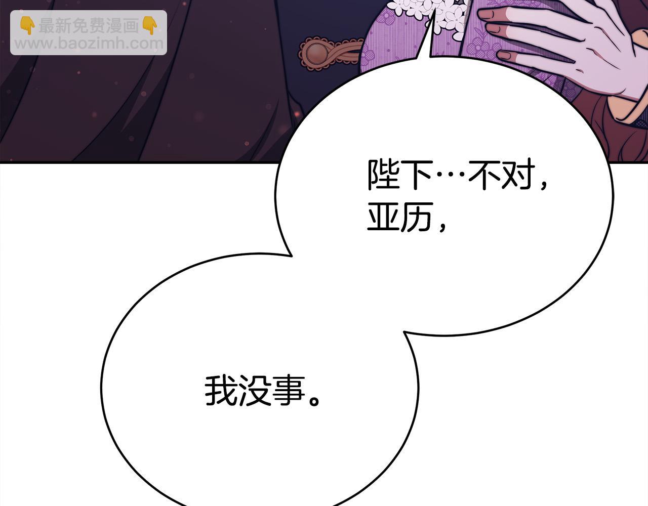 多餘的妻子 - 第65話 不孕的秘密被曝光！(2/4) - 3