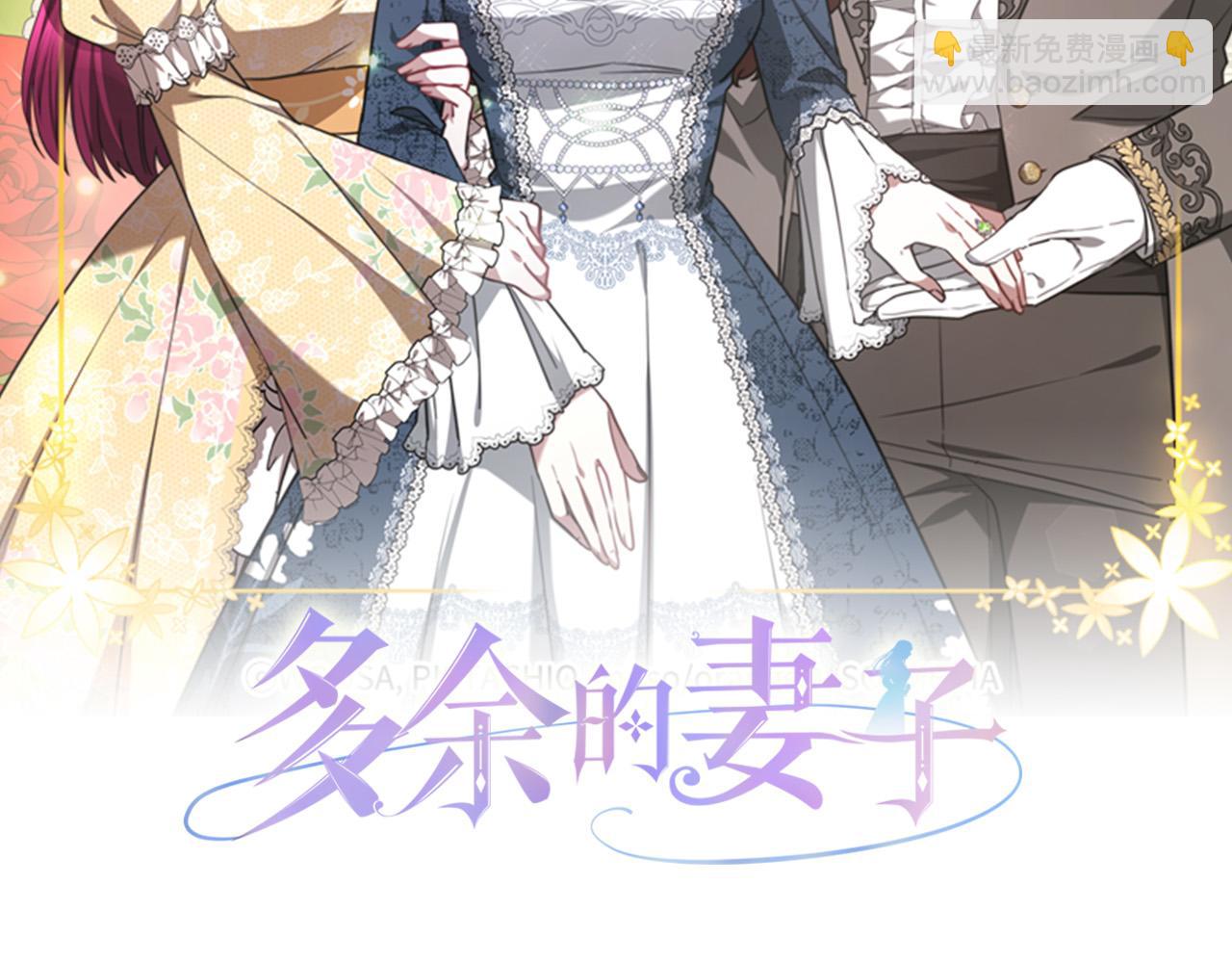 多餘的妻子 - 第65話 不孕的秘密被曝光！(1/4) - 1