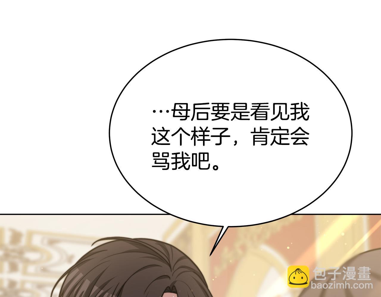 多餘的妻子 - 第67話 要我毒殺皇帝？(2/5) - 6