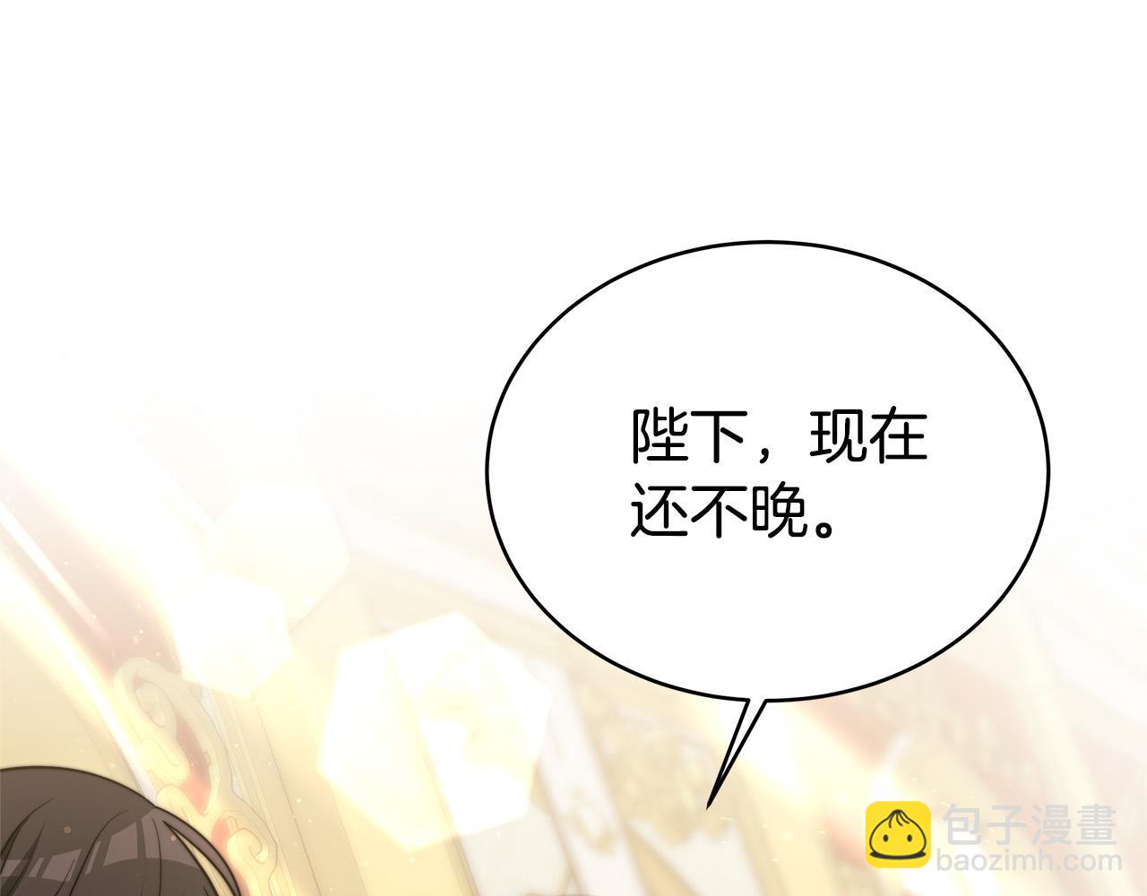 多餘的妻子 - 第67話 要我毒殺皇帝？(3/5) - 7