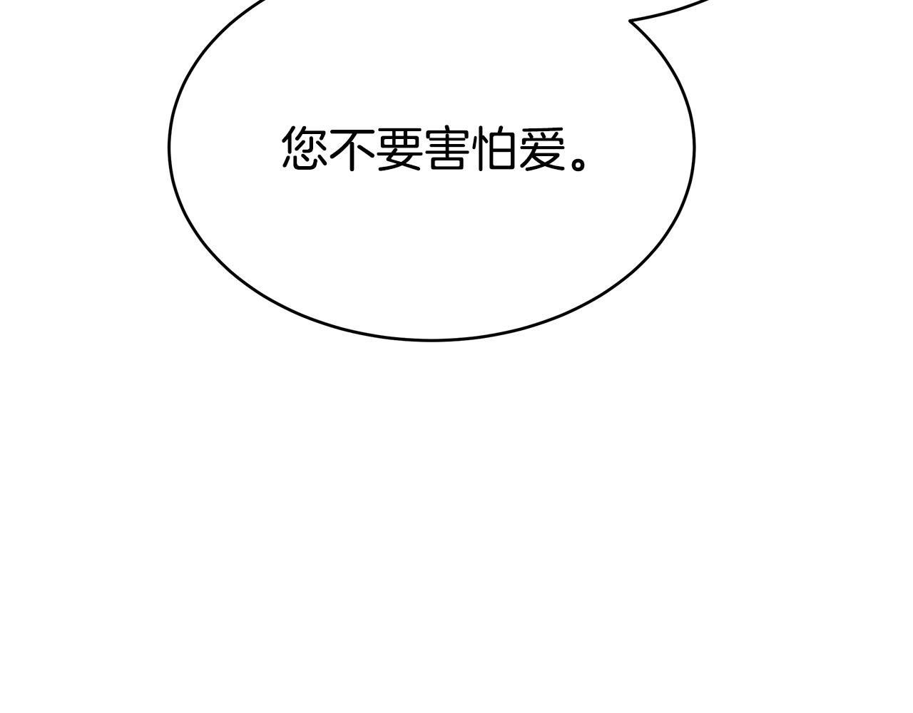 多餘的妻子 - 第67話 要我毒殺皇帝？(3/5) - 2