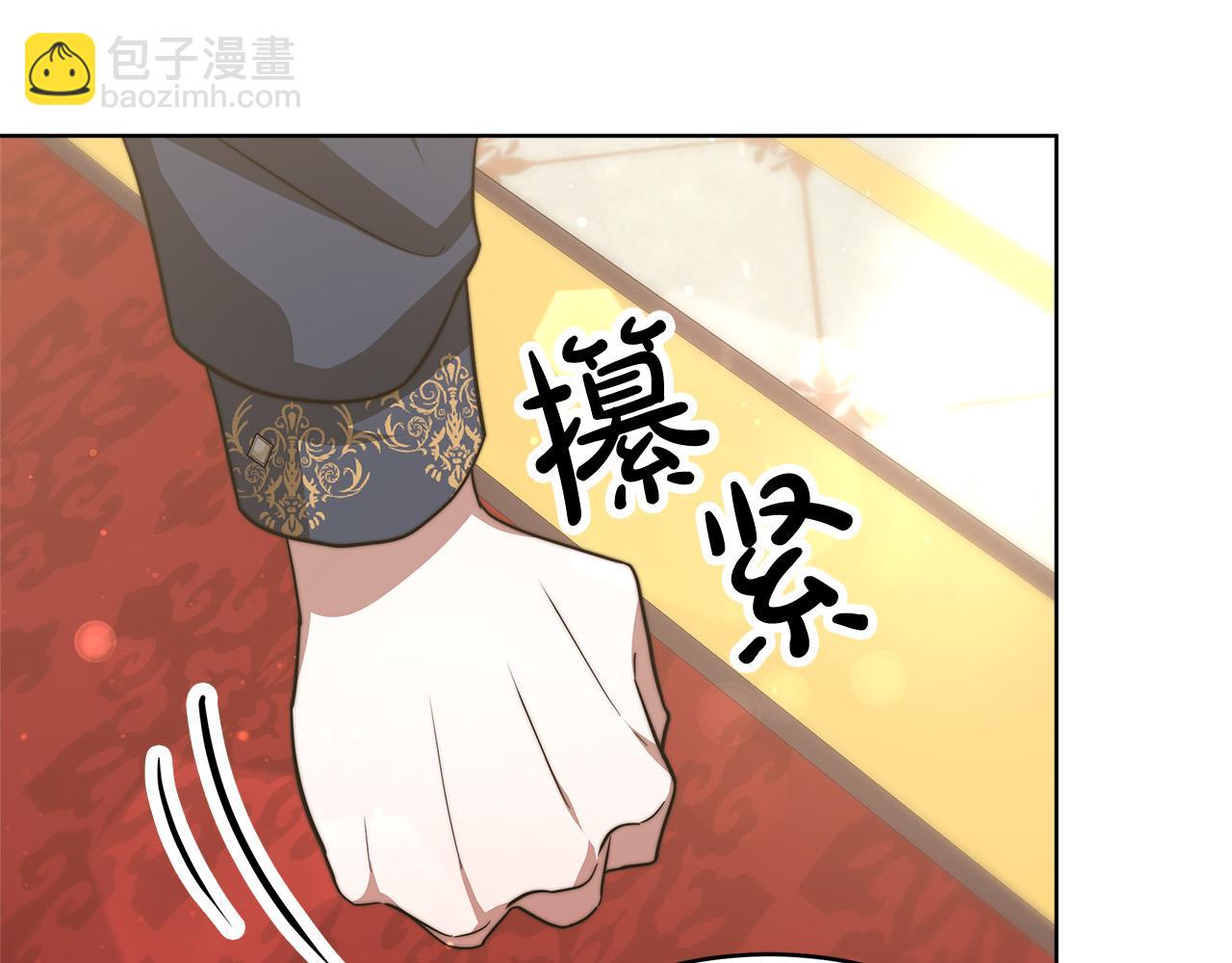 多餘的妻子 - 第67話 要我毒殺皇帝？(3/5) - 3