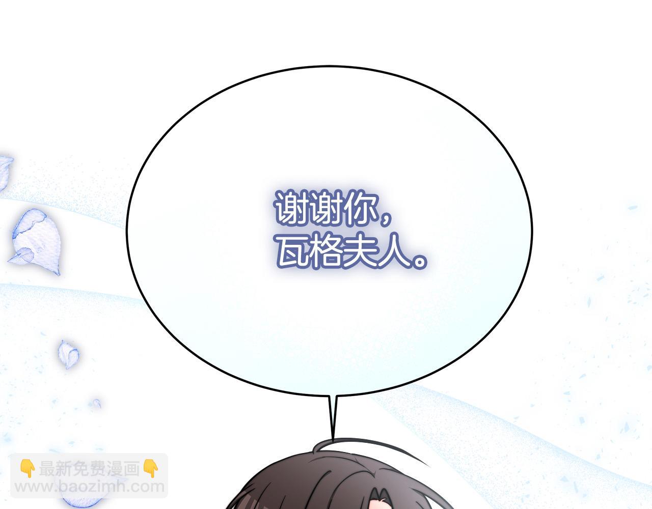 多餘的妻子 - 第67話 要我毒殺皇帝？(3/5) - 2