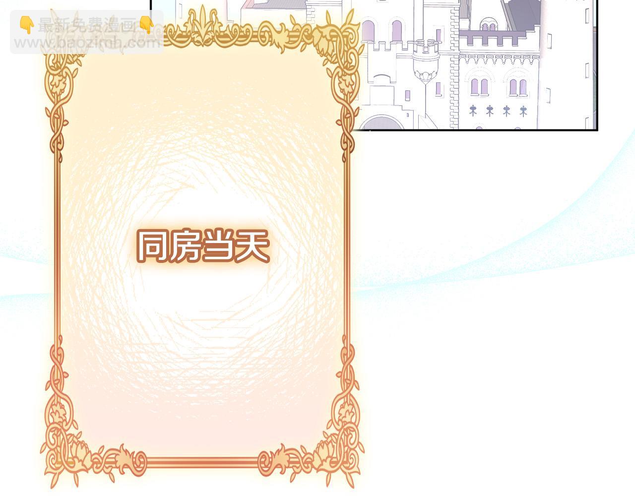 多餘的妻子 - 第67話 要我毒殺皇帝？(3/5) - 8