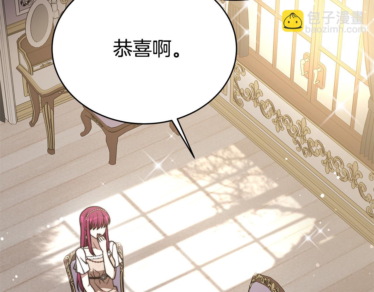 多餘的妻子 - 第67話 要我毒殺皇帝？(3/5) - 2