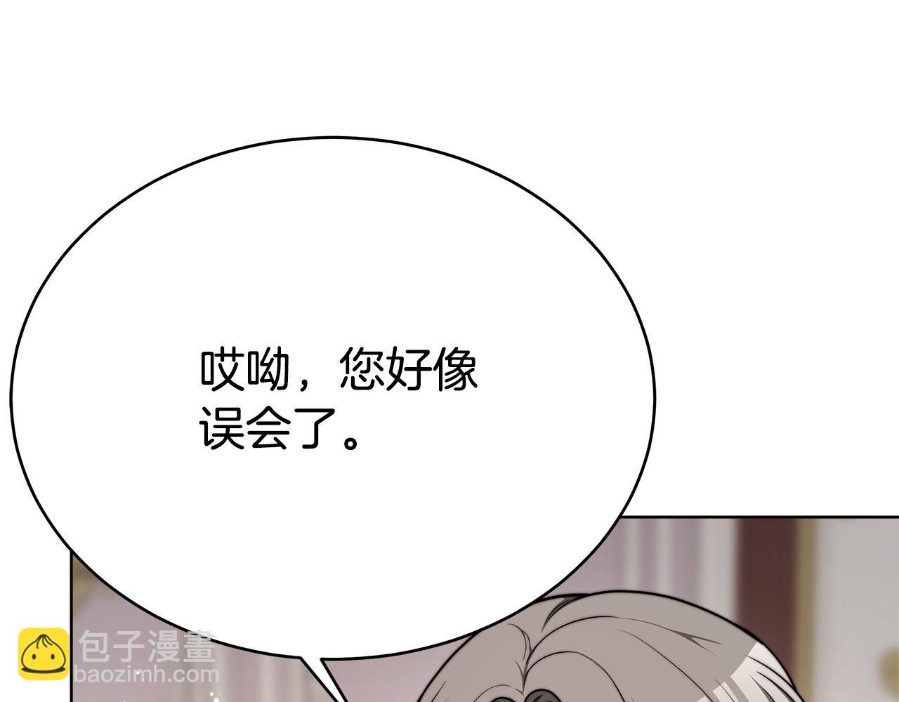 多餘的妻子 - 第67話 要我毒殺皇帝？(3/5) - 8