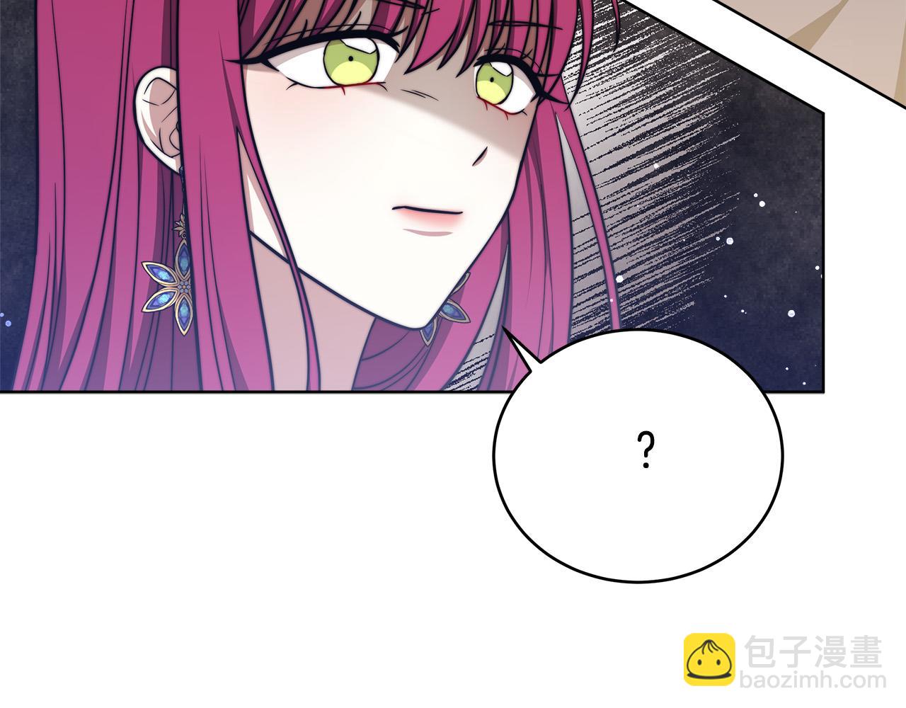 多餘的妻子 - 第67話 要我毒殺皇帝？(3/5) - 2