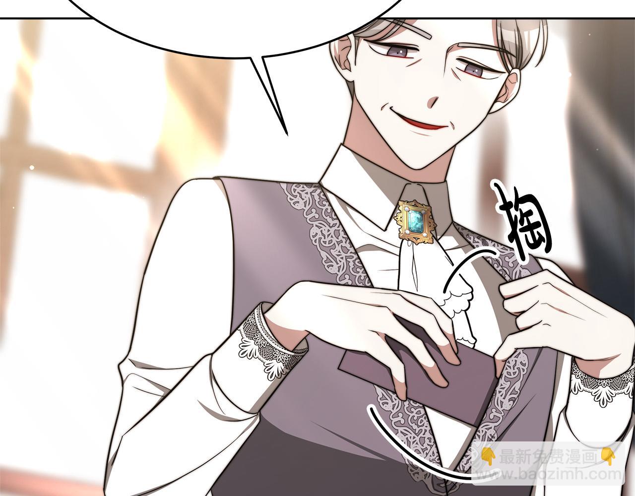 多餘的妻子 - 第67話 要我毒殺皇帝？(3/5) - 2