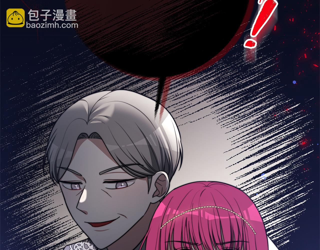 多餘的妻子 - 第67話 要我毒殺皇帝？(3/5) - 7