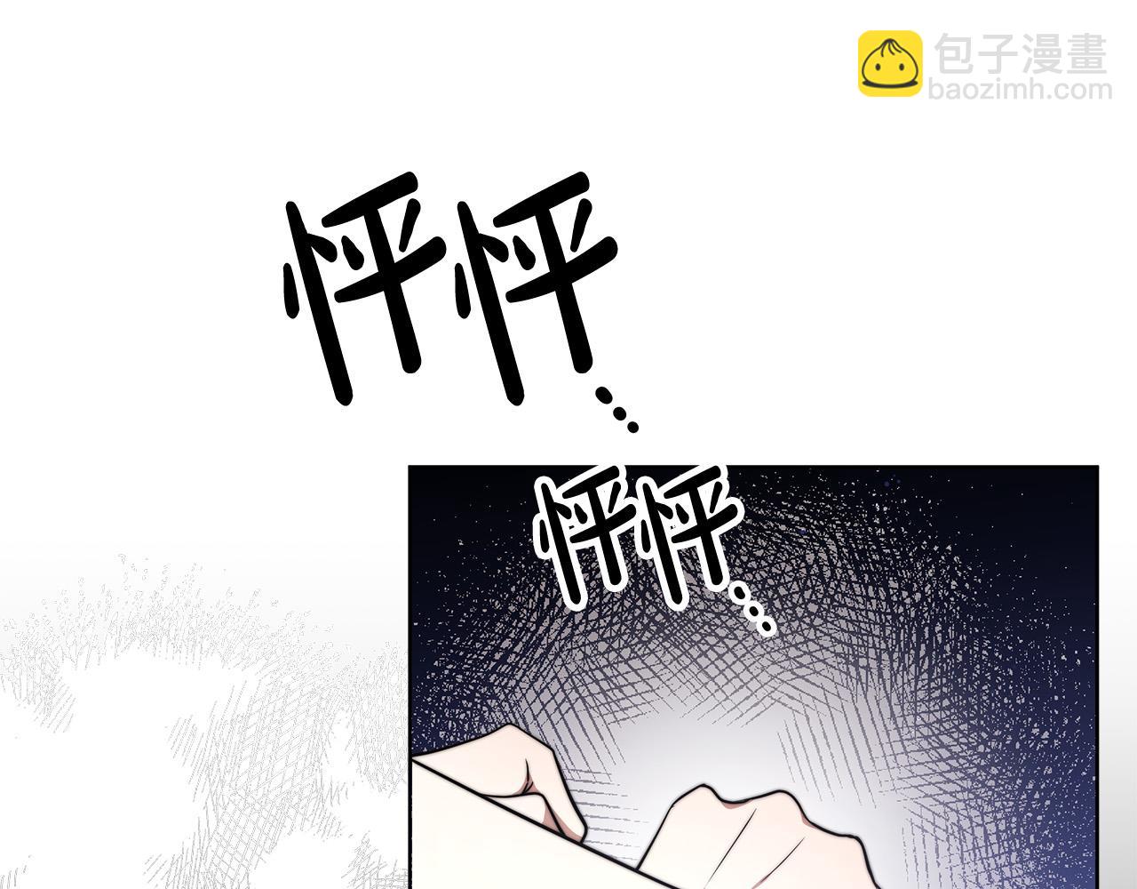 多餘的妻子 - 第67話 要我毒殺皇帝？(4/5) - 6