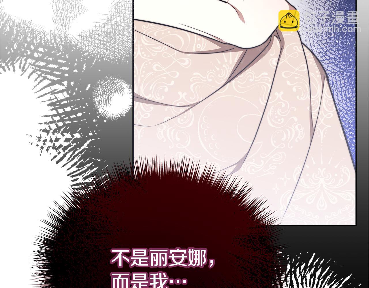 多餘的妻子 - 第67話 要我毒殺皇帝？(4/5) - 7