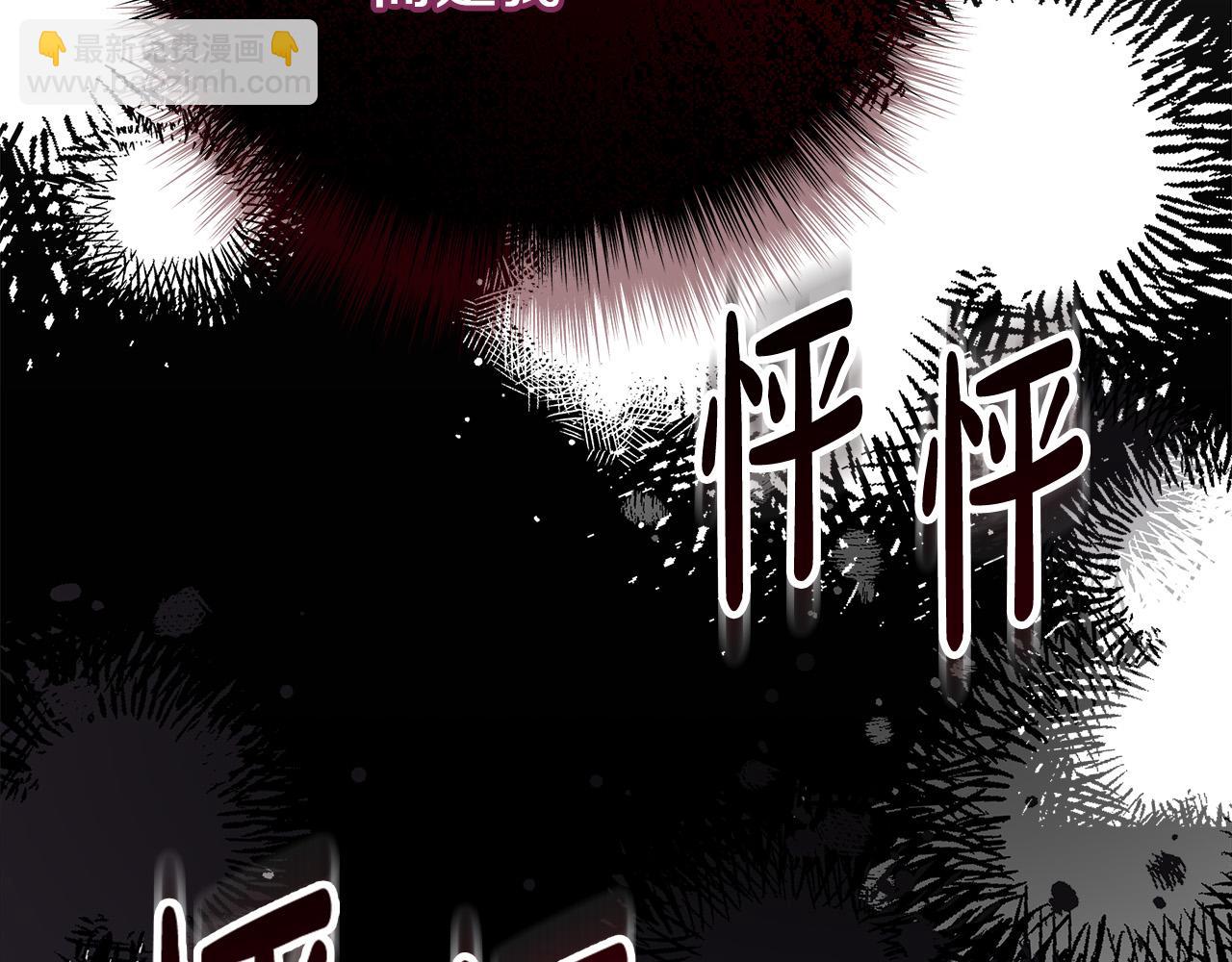 多餘的妻子 - 第67話 要我毒殺皇帝？(4/5) - 8