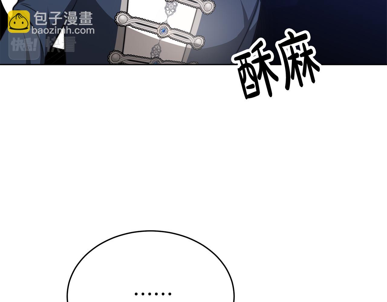 多餘的妻子 - 第67話 要我毒殺皇帝？(1/5) - 1