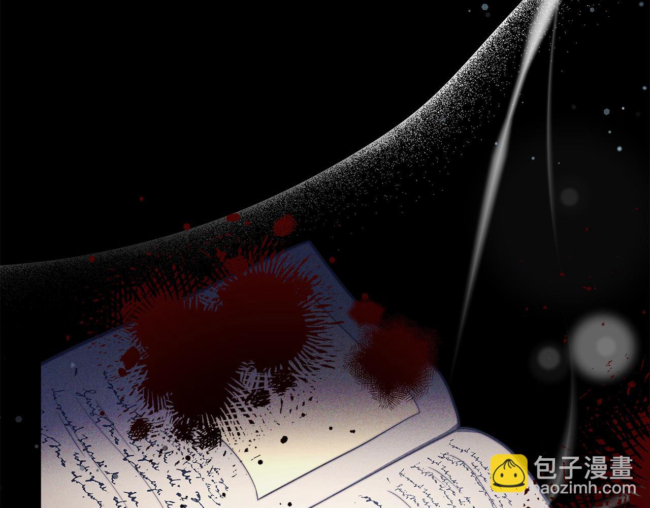 多餘的妻子 - 第67話 要我毒殺皇帝？(4/5) - 1