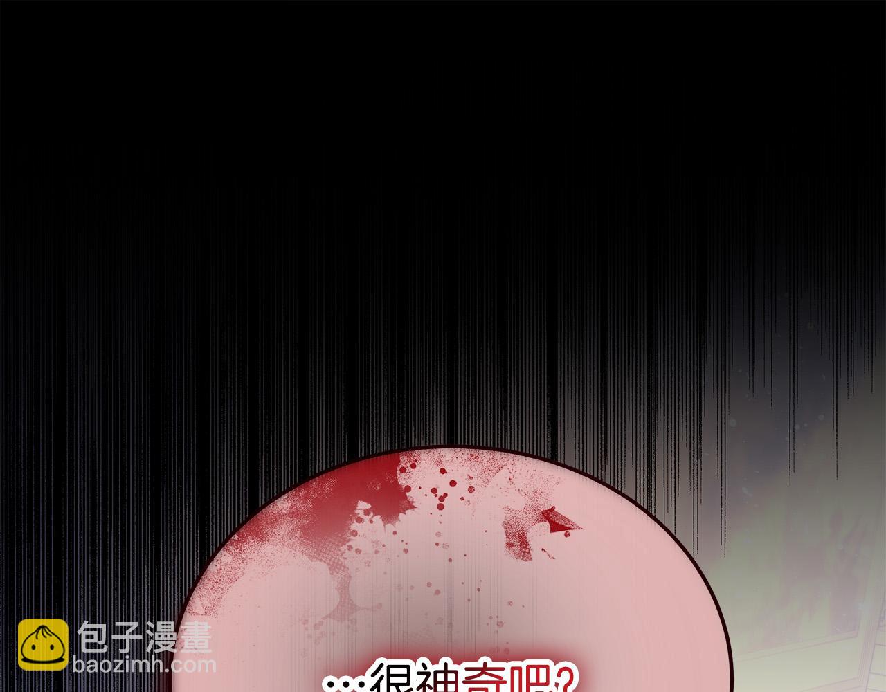 多餘的妻子 - 第67話 要我毒殺皇帝？(4/5) - 1