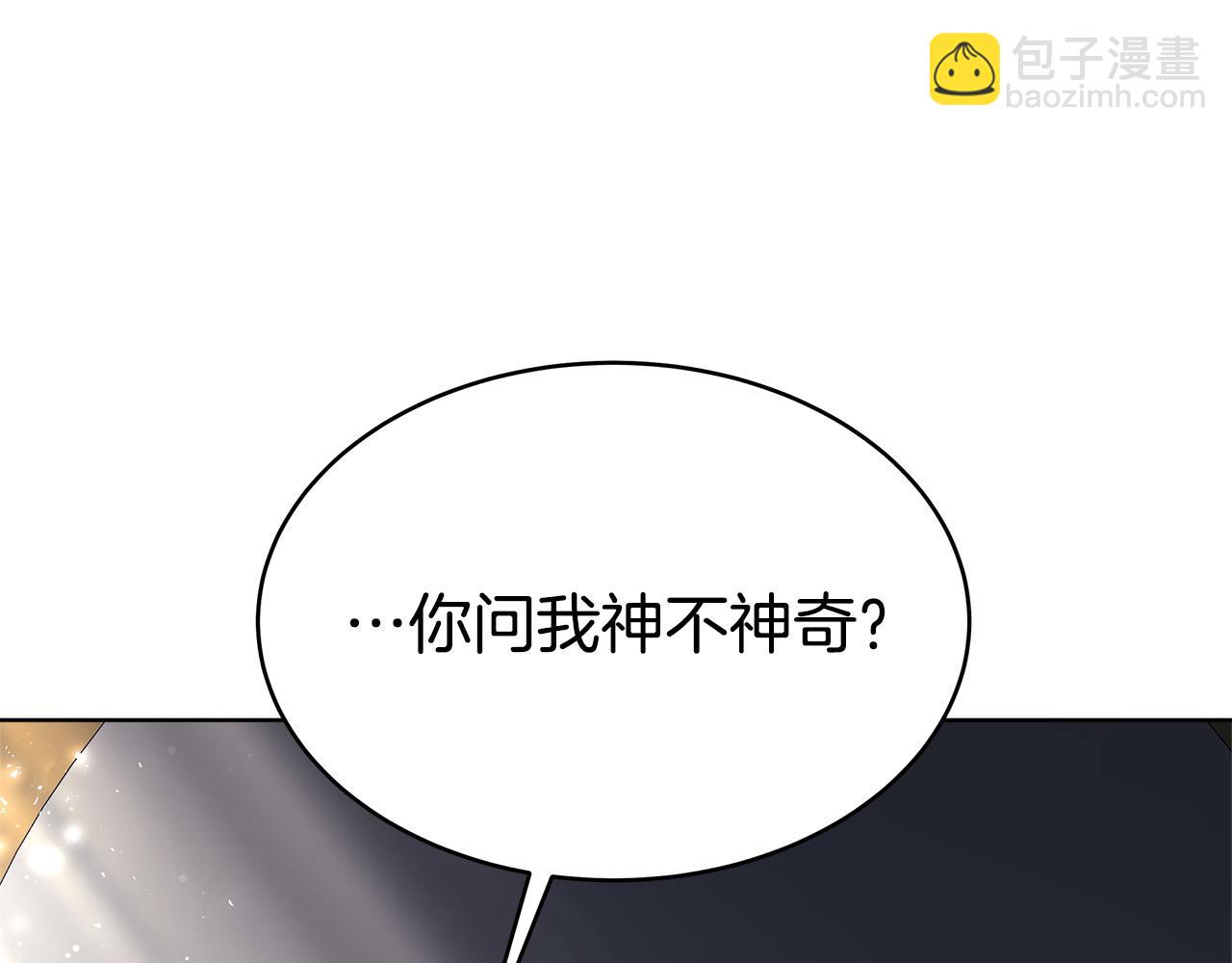 多餘的妻子 - 第67話 要我毒殺皇帝？(4/5) - 6