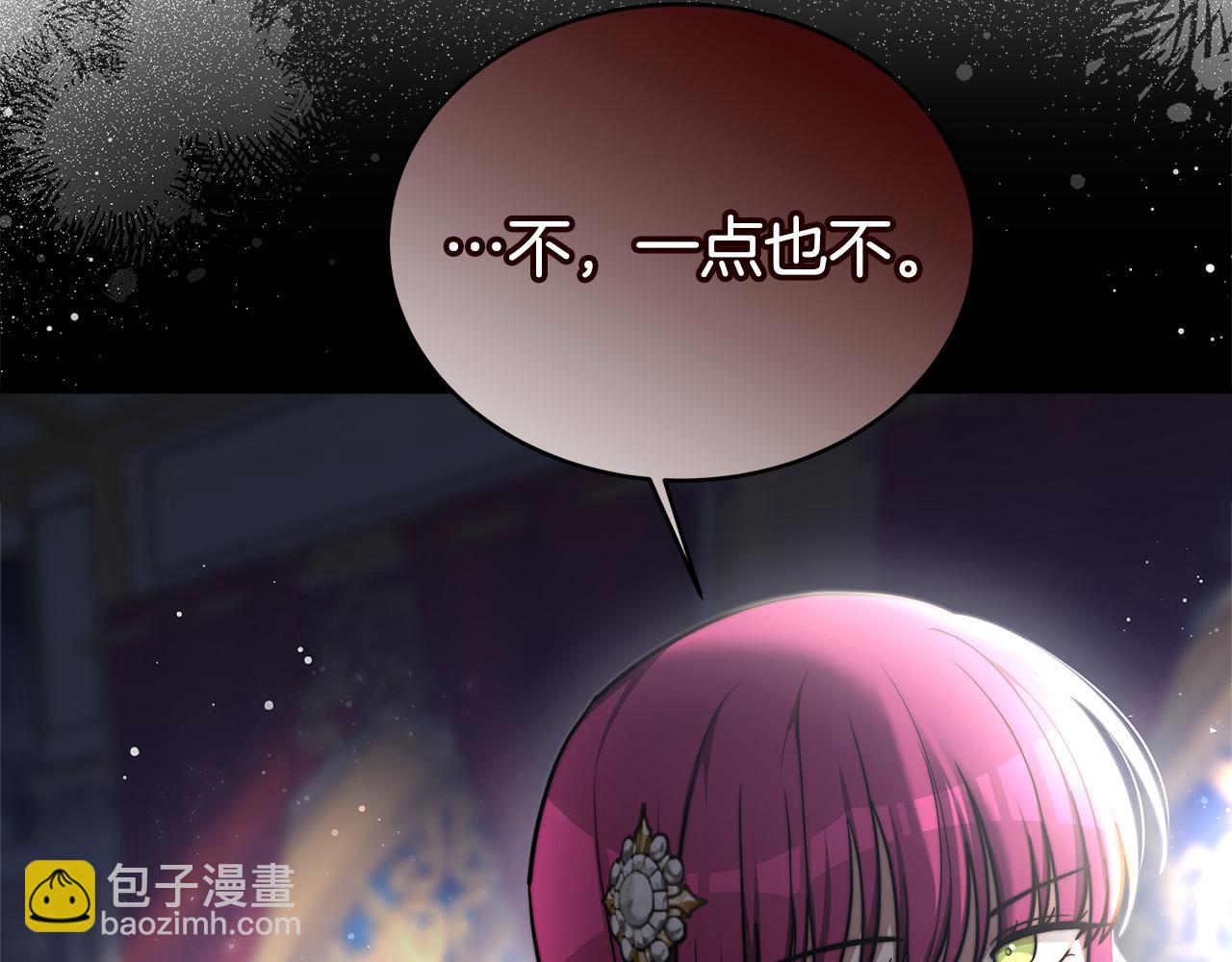 多餘的妻子 - 第67話 要我毒殺皇帝？(4/5) - 1