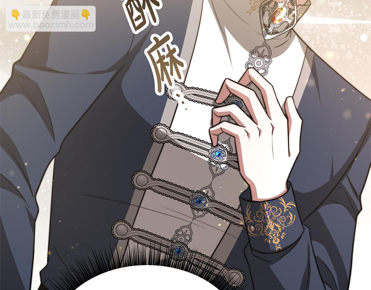 多餘的妻子 - 第67話 要我毒殺皇帝？(1/5) - 5