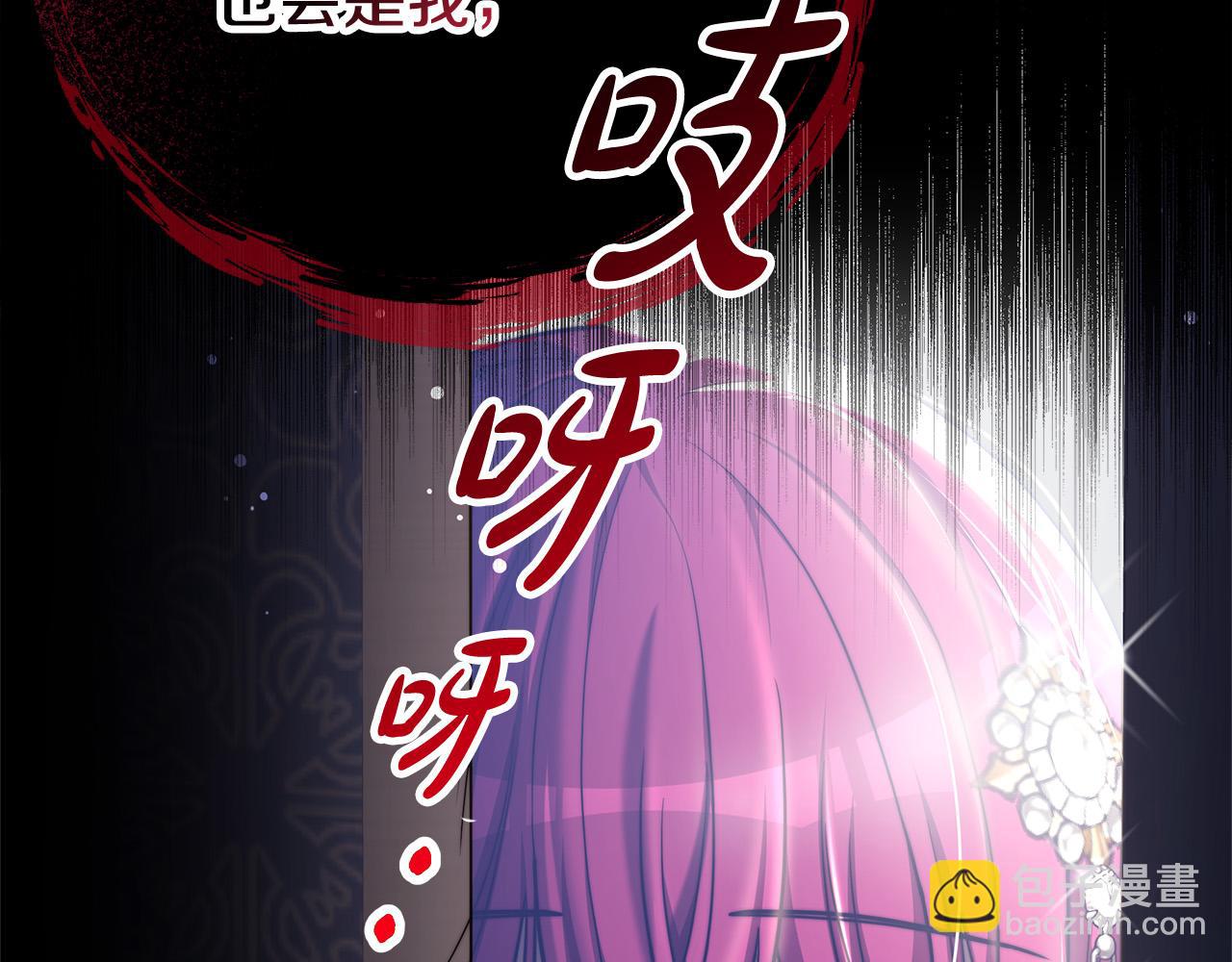 多餘的妻子 - 第67話 要我毒殺皇帝？(5/5) - 1