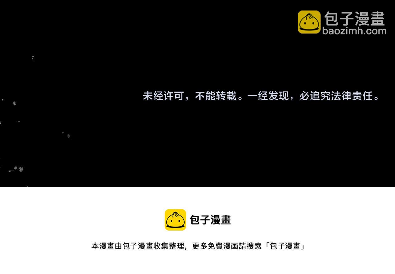 多餘的妻子 - 第67話 要我毒殺皇帝？(5/5) - 3