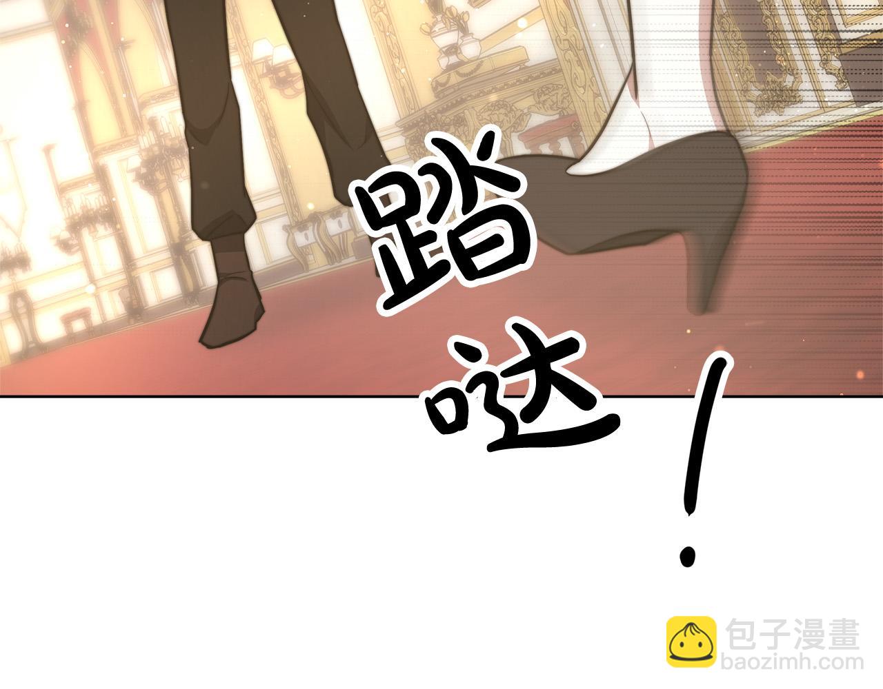 多餘的妻子 - 第67話 要我毒殺皇帝？(1/5) - 3