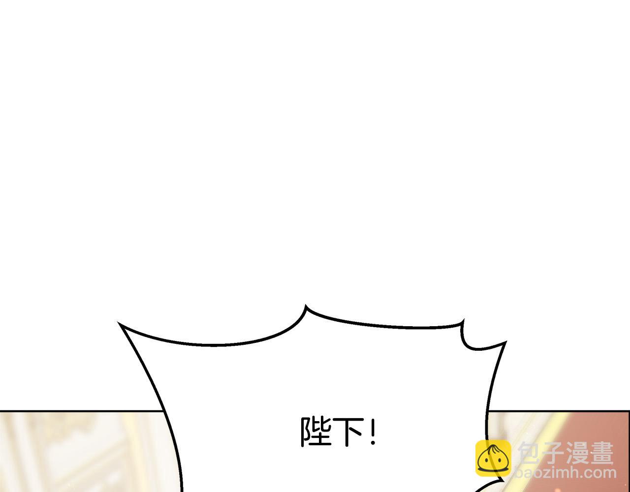 多餘的妻子 - 第67話 要我毒殺皇帝？(1/5) - 4