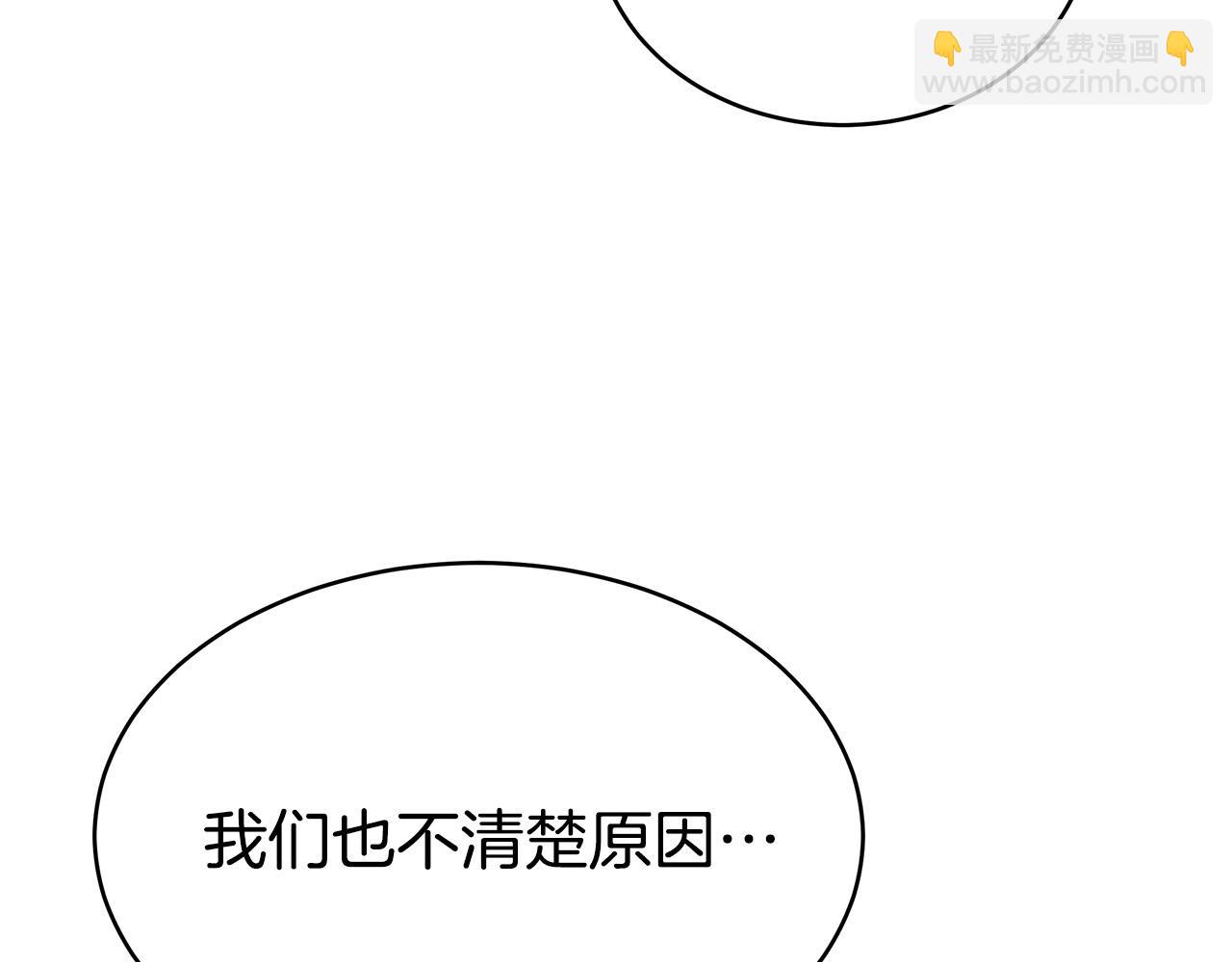 多餘的妻子 - 第67話 要我毒殺皇帝？(1/5) - 2