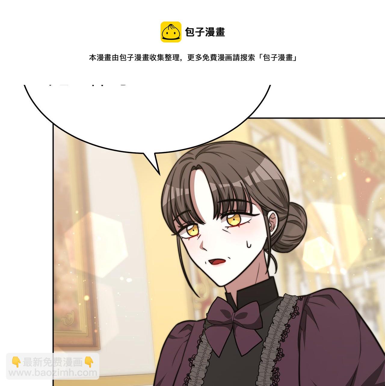 多餘的妻子 - 第67話 要我毒殺皇帝？(1/5) - 2