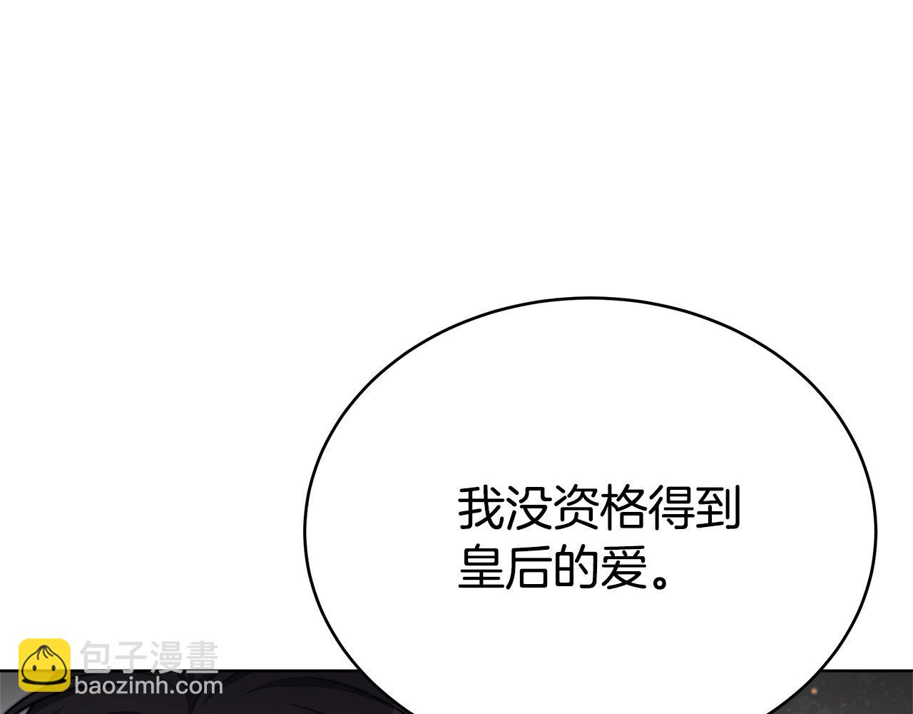 多餘的妻子 - 第67話 要我毒殺皇帝？(2/5) - 6