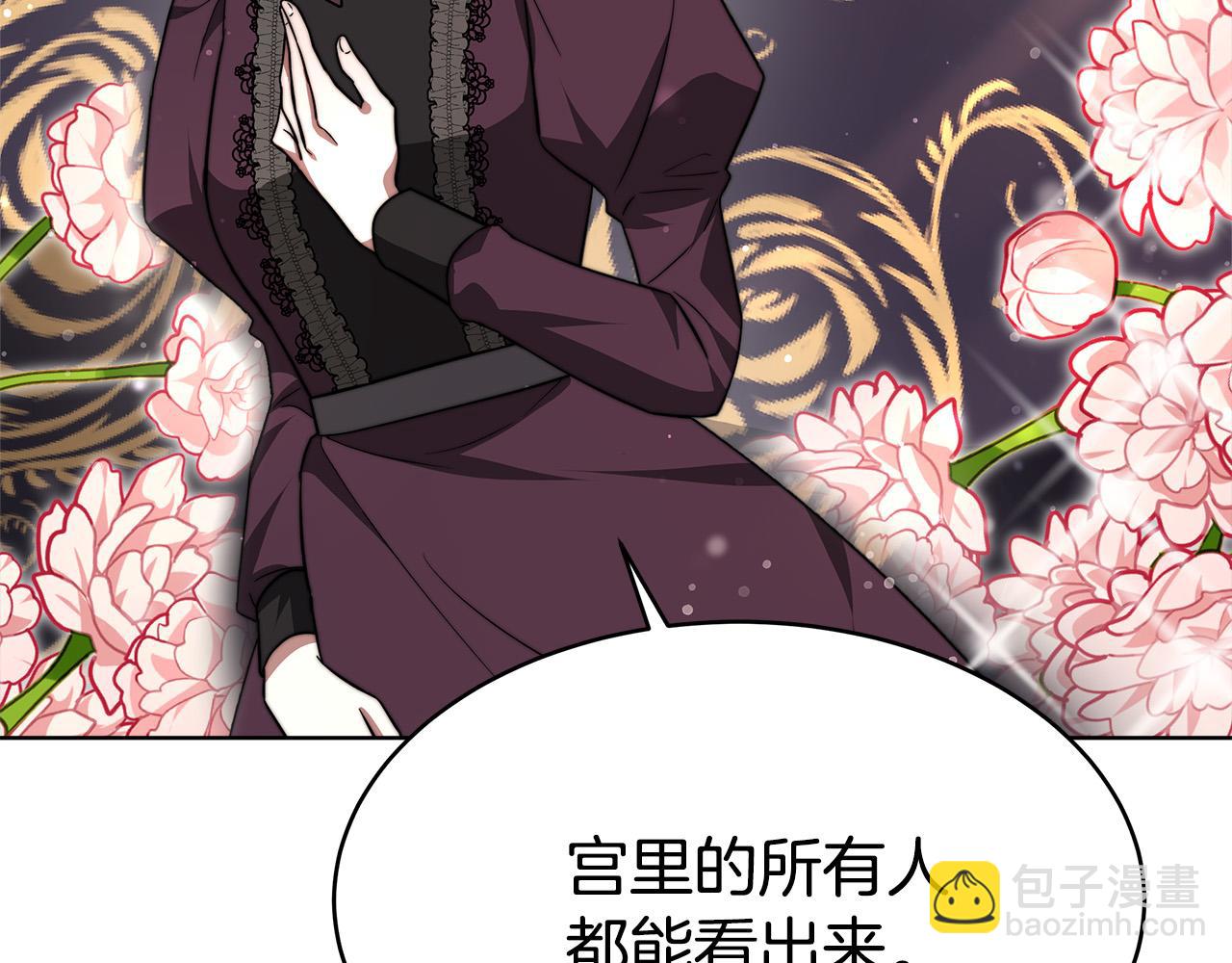 多餘的妻子 - 第67話 要我毒殺皇帝？(2/5) - 4