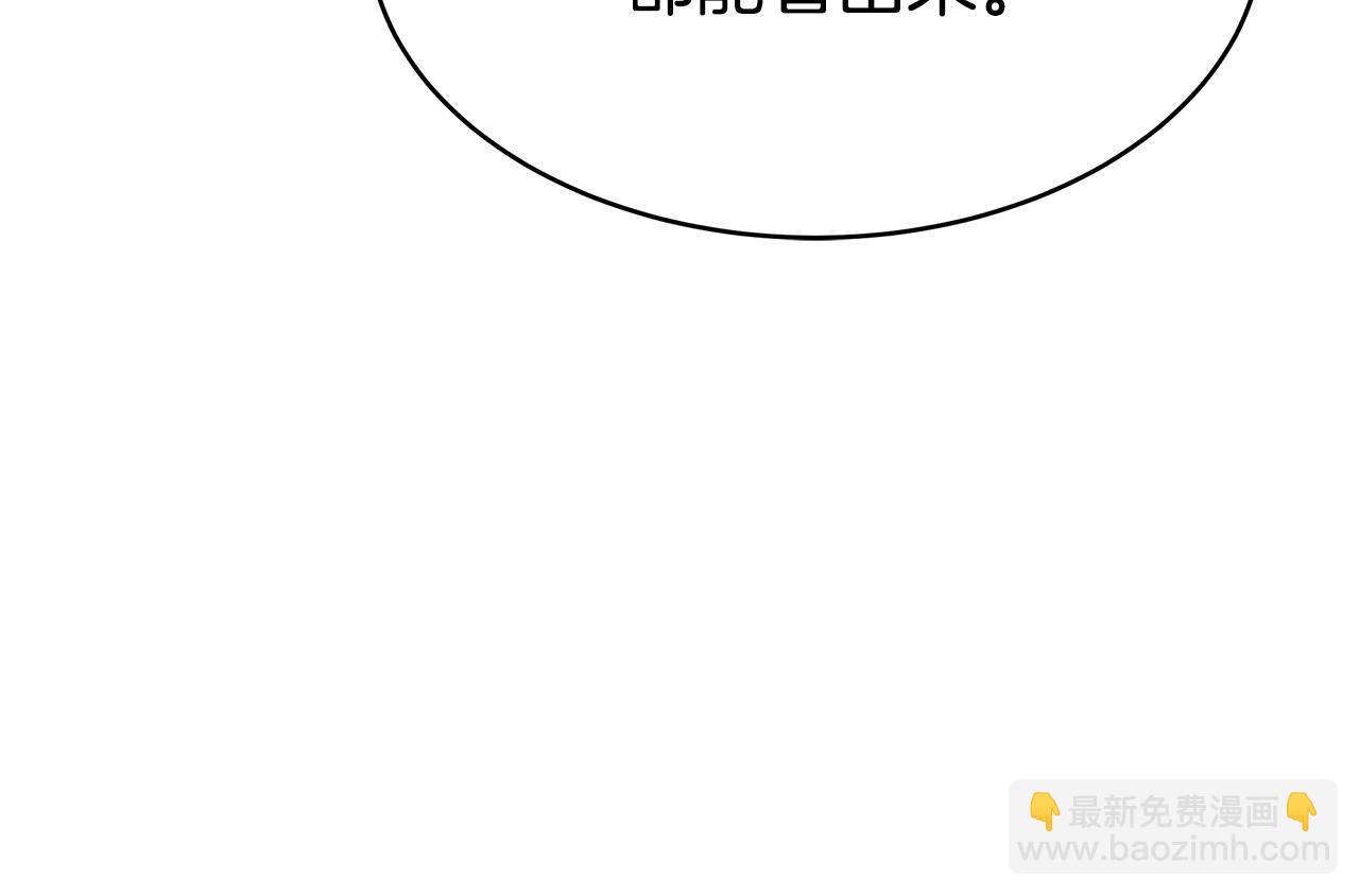 多餘的妻子 - 第67話 要我毒殺皇帝？(2/5) - 5