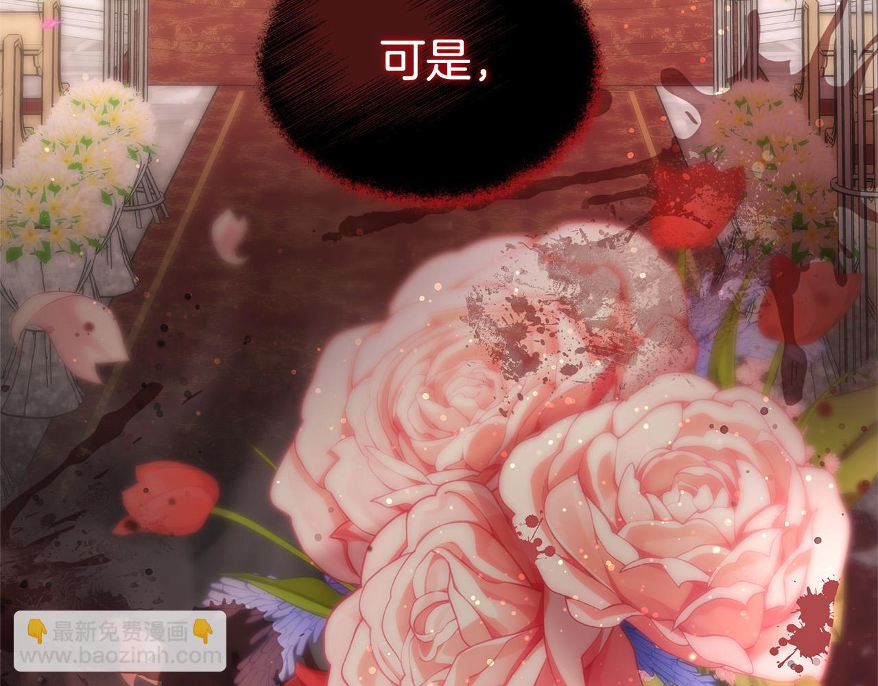 多餘的妻子 - 第67話 要我毒殺皇帝？(2/5) - 1