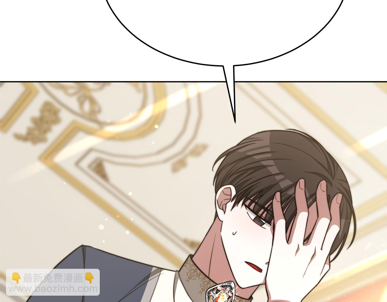 多餘的妻子 - 第67話 要我毒殺皇帝？(2/5) - 8