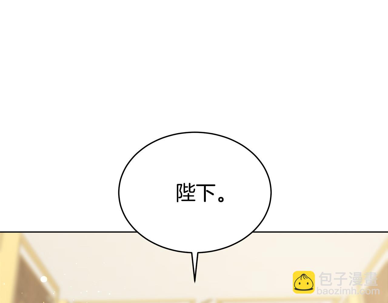 多餘的妻子 - 第67話 要我毒殺皇帝？(2/5) - 3