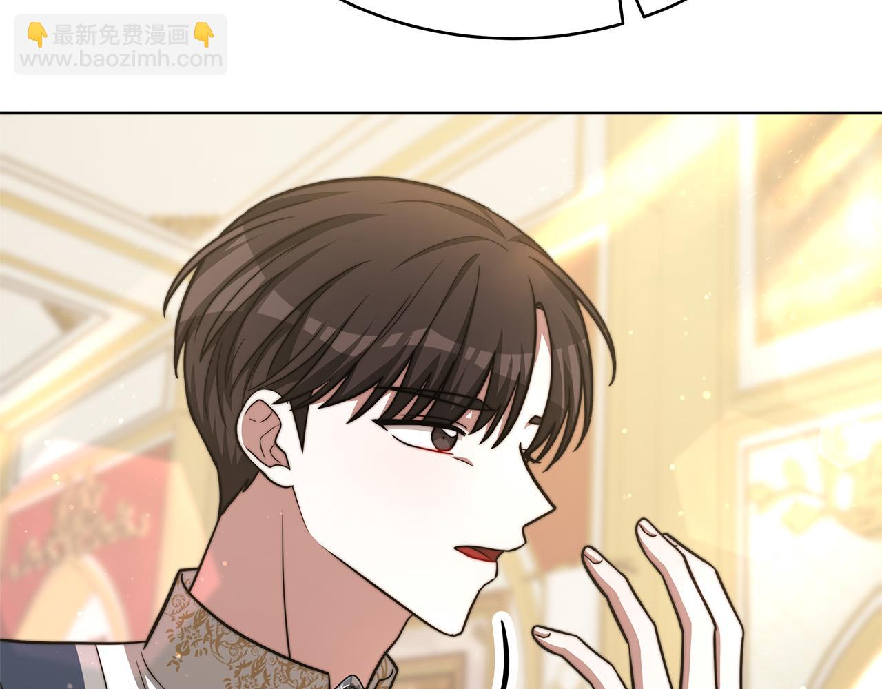 多餘的妻子 - 第67話 要我毒殺皇帝？(2/5) - 2