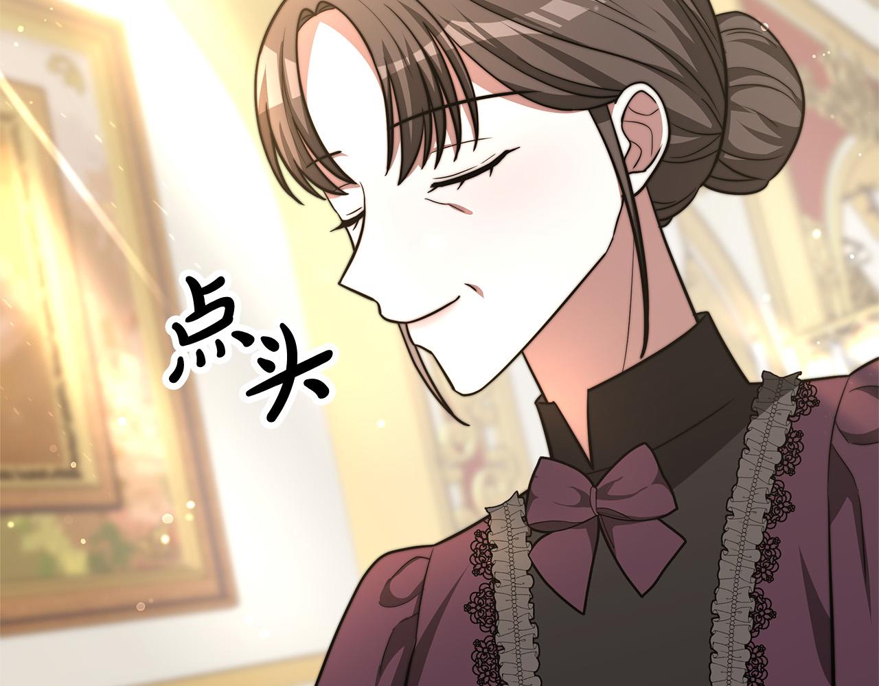 多餘的妻子 - 第67話 要我毒殺皇帝？(2/5) - 5