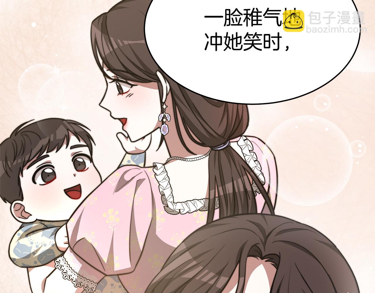 多餘的妻子 - 第67話 要我毒殺皇帝？(2/5) - 4