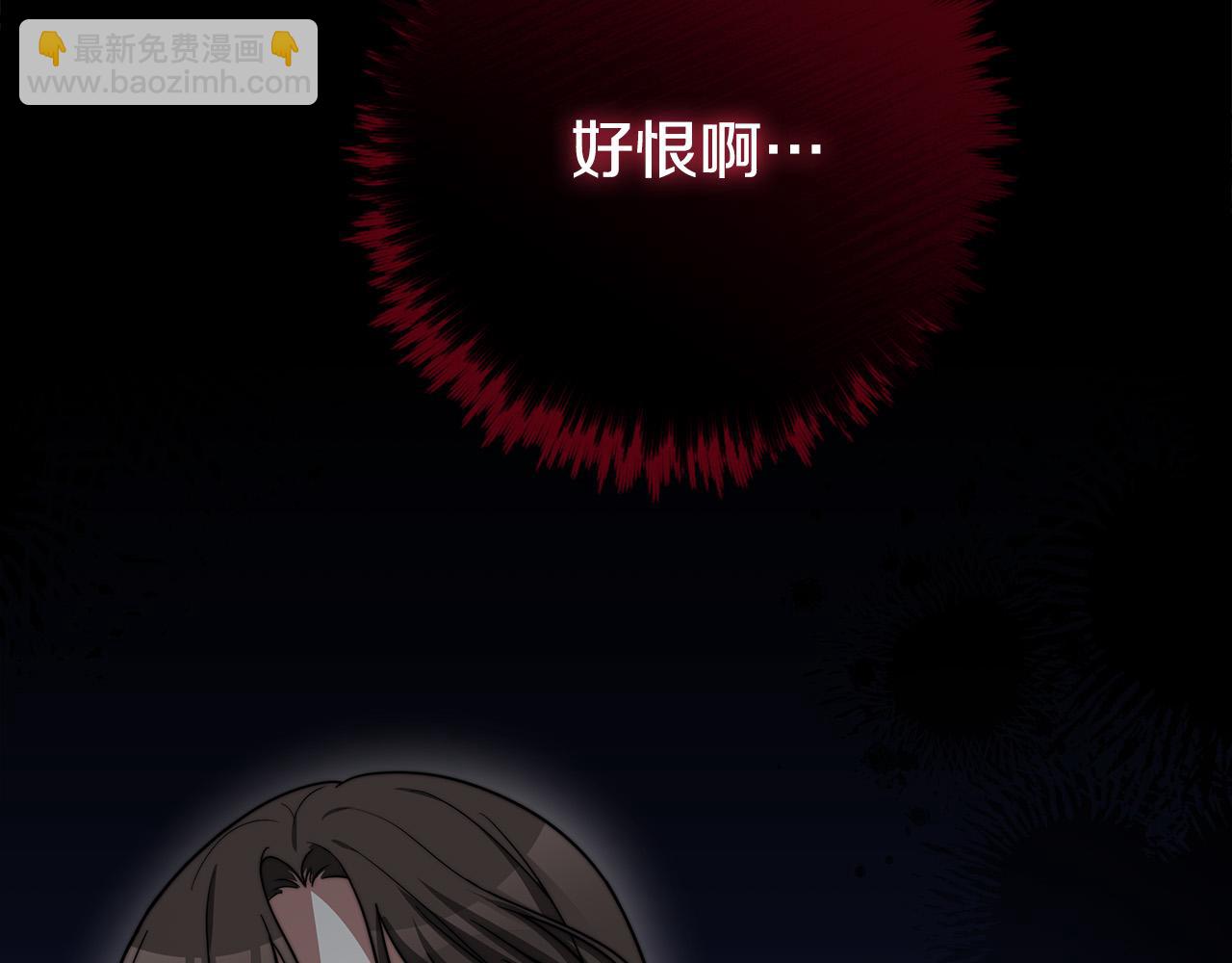 多餘的妻子 - 第69話 全都處死！(3/5) - 6