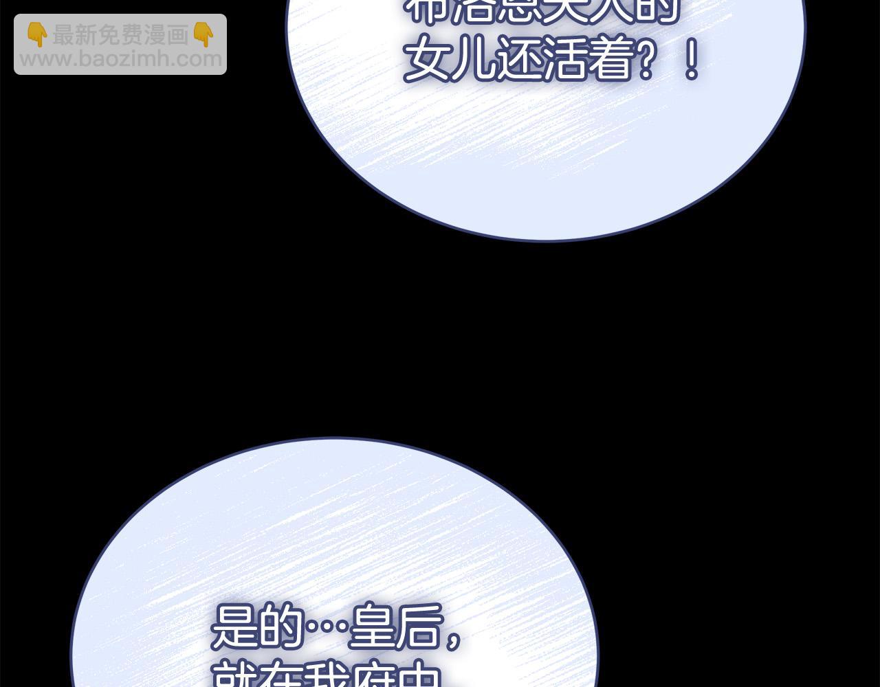 多餘的妻子 - 第69話 全都處死！(3/5) - 4