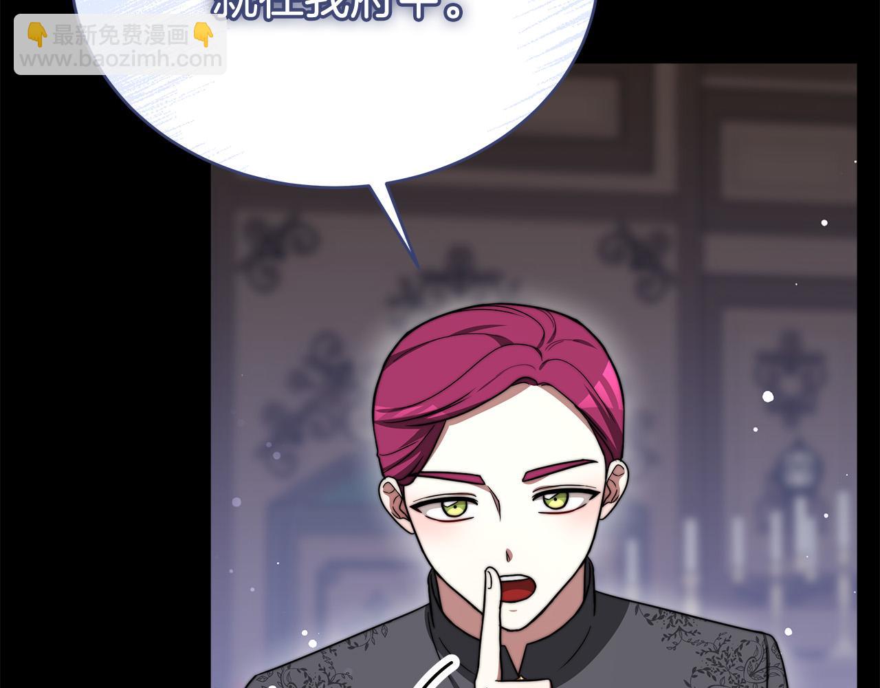 多餘的妻子 - 第69話 全都處死！(3/5) - 5