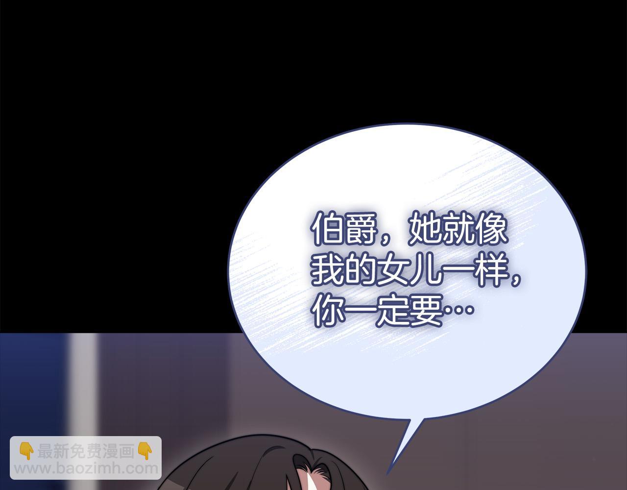 多餘的妻子 - 第69話 全都處死！(3/5) - 7