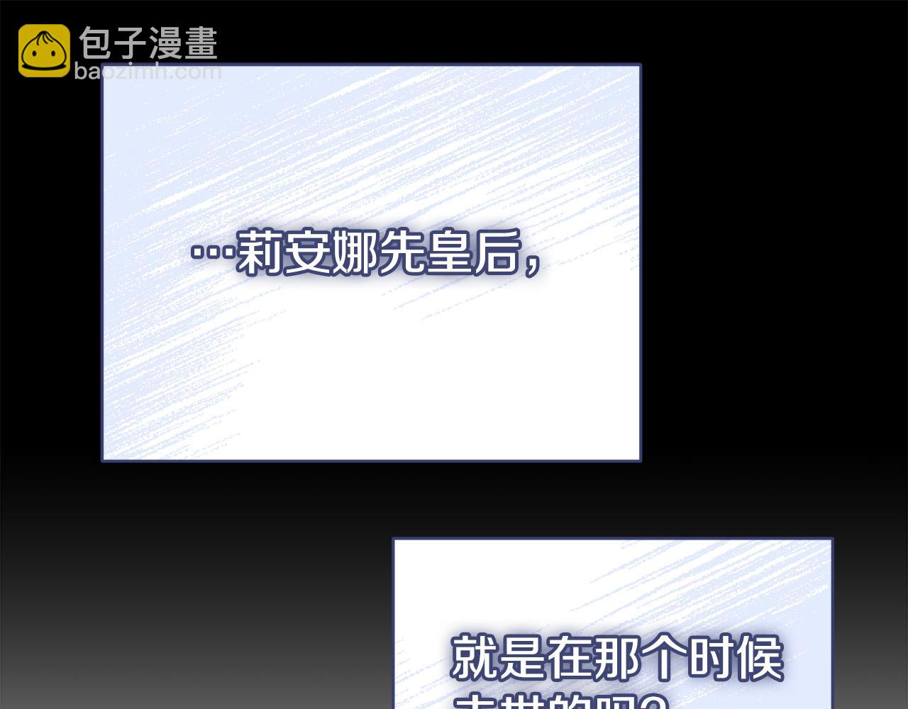 多餘的妻子 - 第69話 全都處死！(3/5) - 6