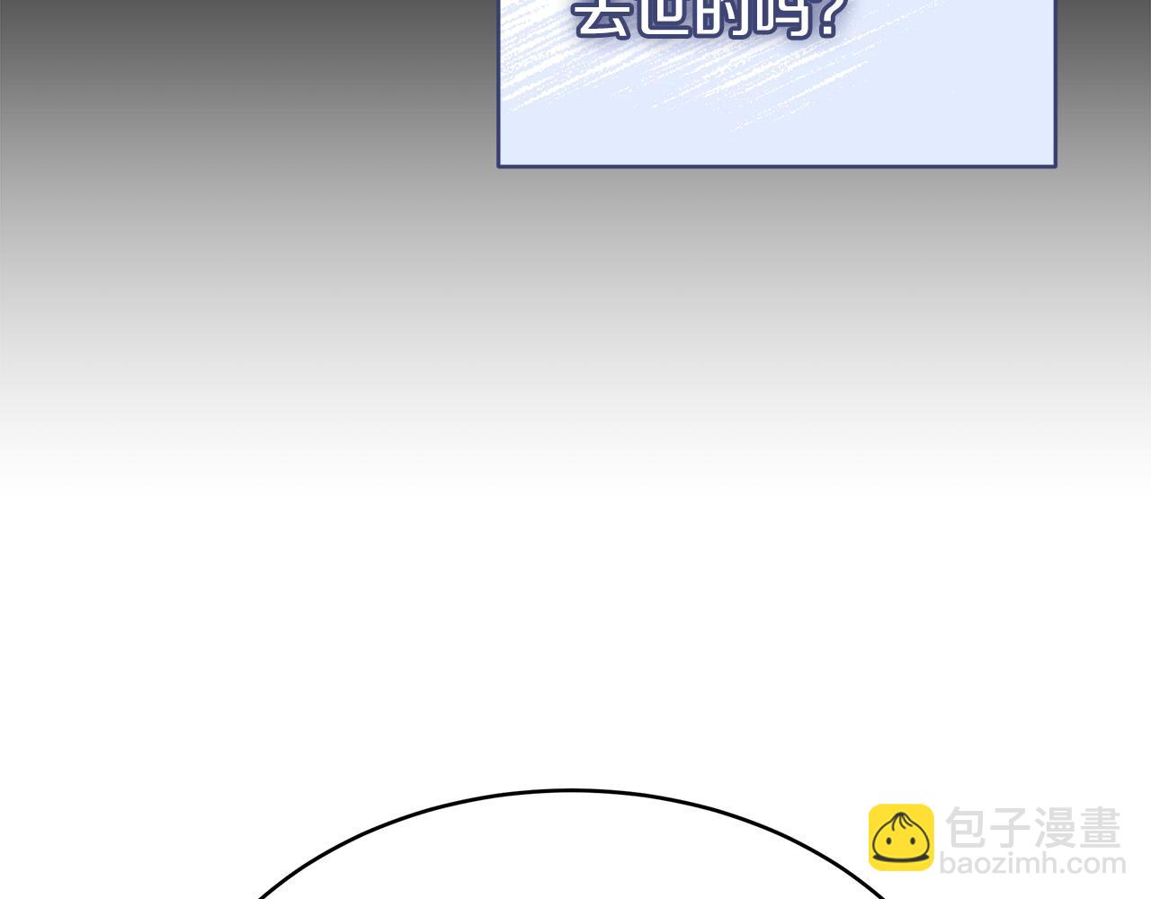 多餘的妻子 - 第69話 全都處死！(3/5) - 7